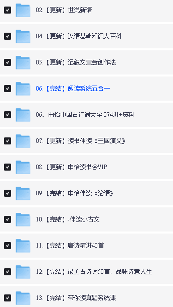 申怡课程视频全套全集下载第2张