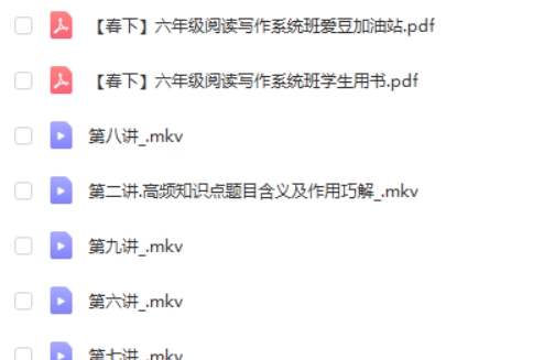 2022春下希望学宋薇六年级语文阅读写作系统班网课视频第2张