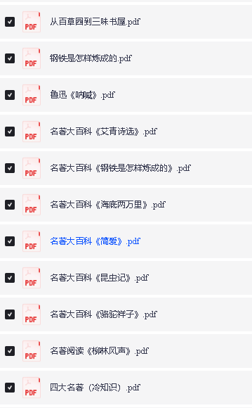 50部名著精读笔记大合集阅读策略及精读方案小初~视频+PDF第3张