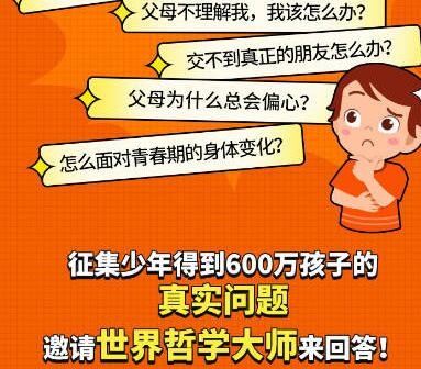 少年得到林欣浩<40堂成长智慧课 srcset=