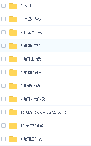 洋葱学园小学地理新版动画网课视频第5张