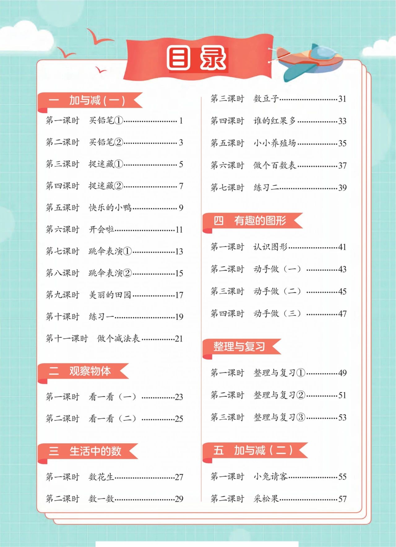 小学1-6年级全科全册黄冈小状元作业本第3张