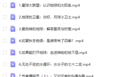 学而思熊猫博士看世界-天文地理课《我的第一堂天文课》网课视频第2张