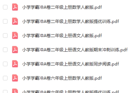 2024小学学霸冲A卷2-6语数英PDF第3张