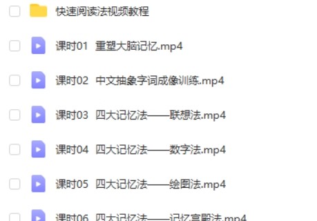 有道精品课 菲常记忆潜能开发班（菲菲老师）第2张