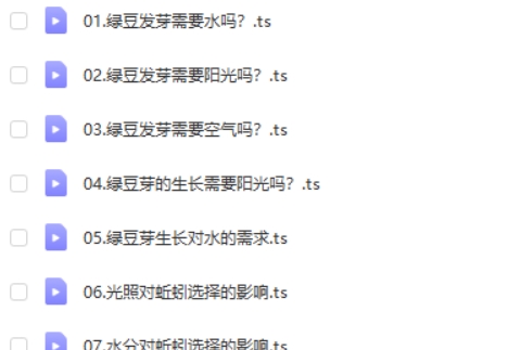 【小象科学】小学五年级科学上下册同步视频课第2张-亿卷 【小象科学】小学五年级科学上下册同步视频课第2张