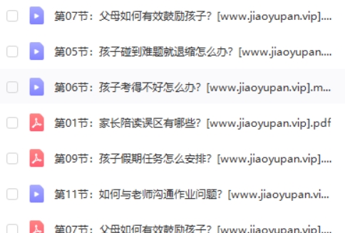 田宏杰学生高效作业课：让孩子主动学习  网课视频第2张