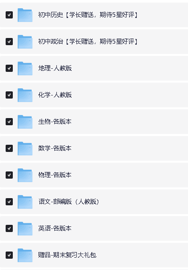 2026洋葱学院小学、初中、高中最新全套视频(602G)下载第3张