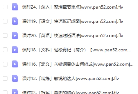 思维导图教程 简快思维导图 速成宝典  网课视频第2张