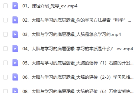 《状元方法论》阿留老师科学学习指南,高考状元亲授学习的底层逻辑（网课视频）第2张