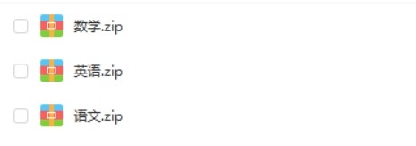 人教版小学1-6年级最新语文、数学、英语全套电子教材，高清PDF+MP3配套音频第2张