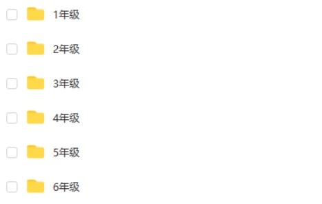 小学1-6年级全册七彩课堂电子文档第2张