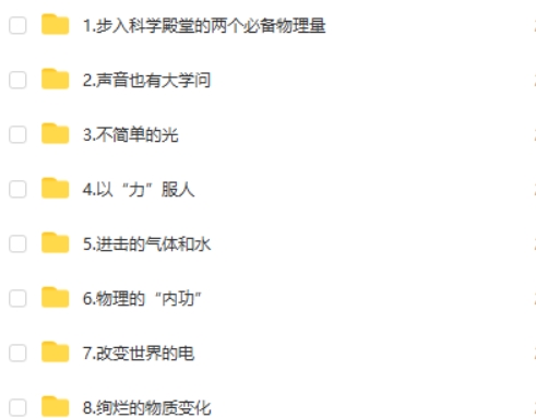 洋葱学园小学实验新版动画网课视频第2张-亿卷 洋葱学园小学实验新版动画网课视频第2张