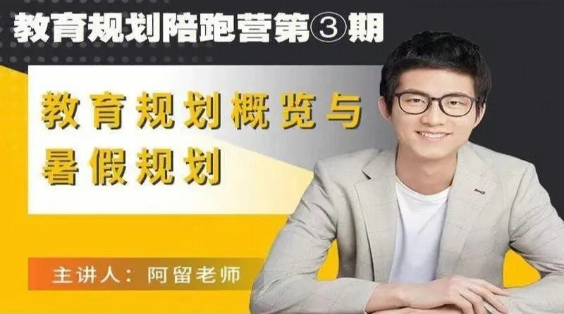 《状元方法论》阿留老师科学学习指南,高考状元亲授学习的底层逻辑（网课视频）第1张