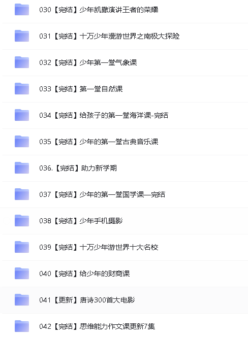 芝麻学社school全122套课程大合集第4张