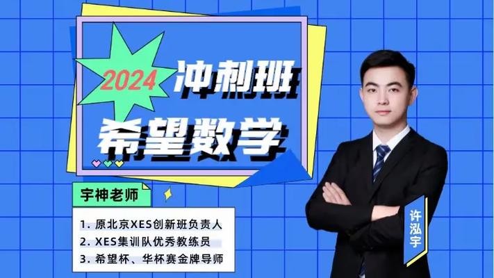 宇神老师-小升初分班考冲刺班视频+PDF第1张