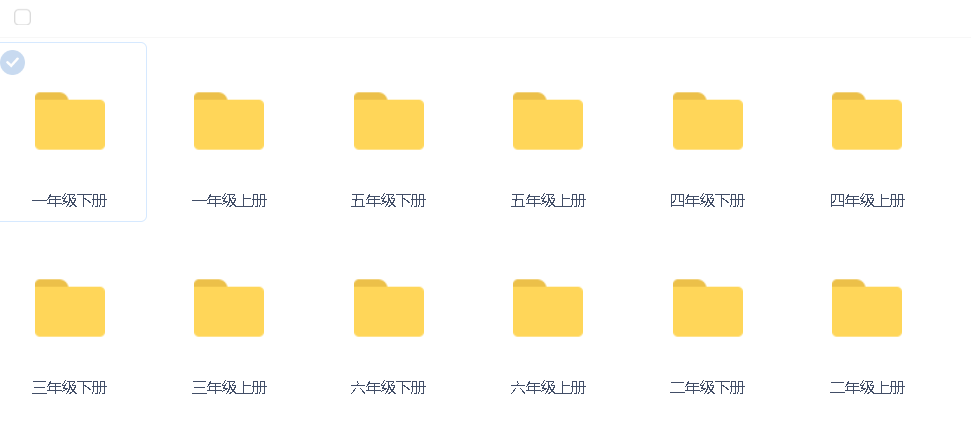 特级教师辅导人教版小学1-6语文数学英语全套视频第2张
