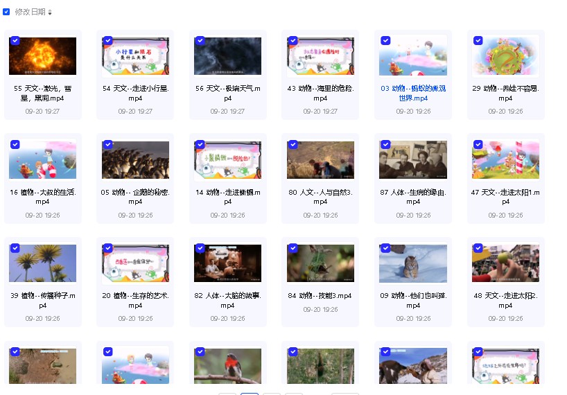 学而思轻课大合集第3张