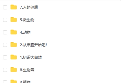 洋葱学园2023小学自然课程(科学)(1-6年级通用)网课视频第2张