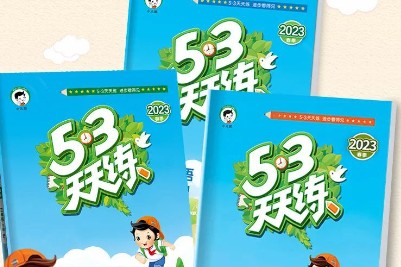 2023年秋季新版：53天天练1年级上册全科合集（语数英）第1张