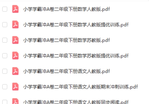 2024版春小学学霸冲A卷下册第2张