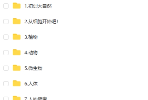 洋葱学院-新版洋葱小学自然启蒙动画课网课视频第3张