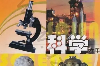 苏教版科学1-6年级 一课一练及单元、期中、期末测试卷第1张