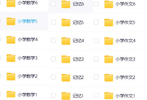 惠学通高效学习法小学版记忆、数学、作文全套课程视频网课第2张