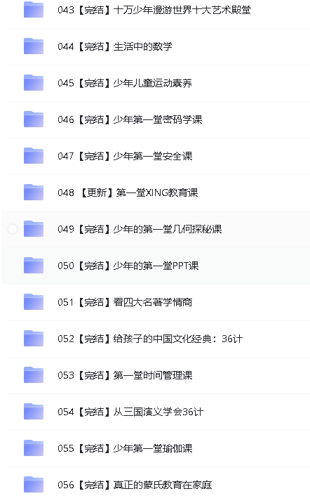 芝麻学社school全122套课程大合集第5张