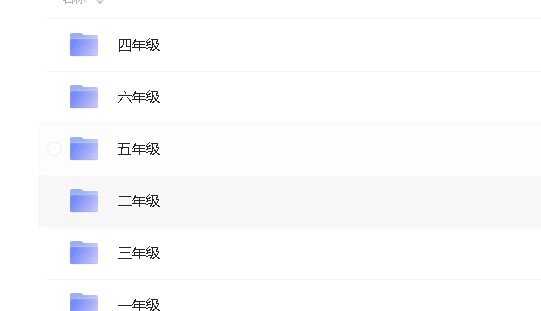 【学而思】小学1-6年级数学讲义(PDF版)第2张