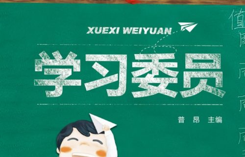 《学习委员》1-6年级语文数学下册  单元期中期末测试卷及答案共12册PDF第1张