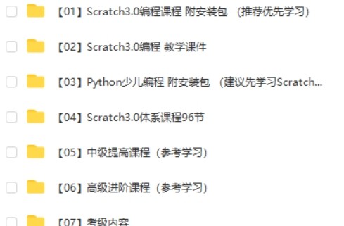 少儿编程课程Scratch网课入门Python趣味教程儿童零基础自学课件第2张