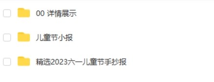 六一儿童节手抄报模板彩图黑白线稿可以打印涂色第2张