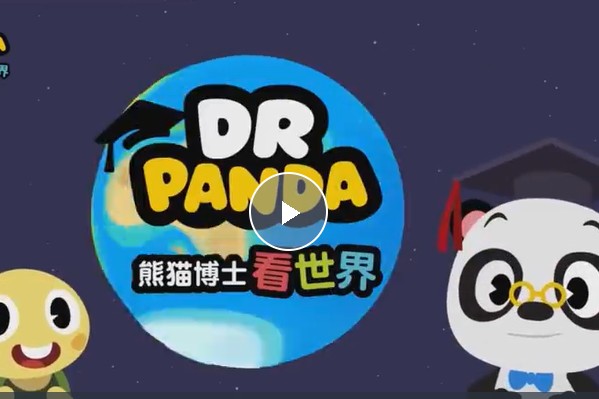 学而思熊猫博士看世界-天文地理课《我的第一堂天文课》网课视频第1张