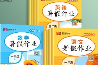 小学1-6年级暑假集训 语数英暑假作业PDF高清合集第1张