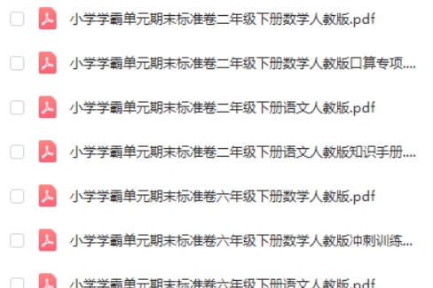 2024版小学学霸单元期末标准卷下册1-6年级三科第2张