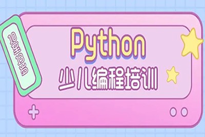 少儿编程课程Scratch网课入门Python趣味教程儿童零基础自学课件第1张