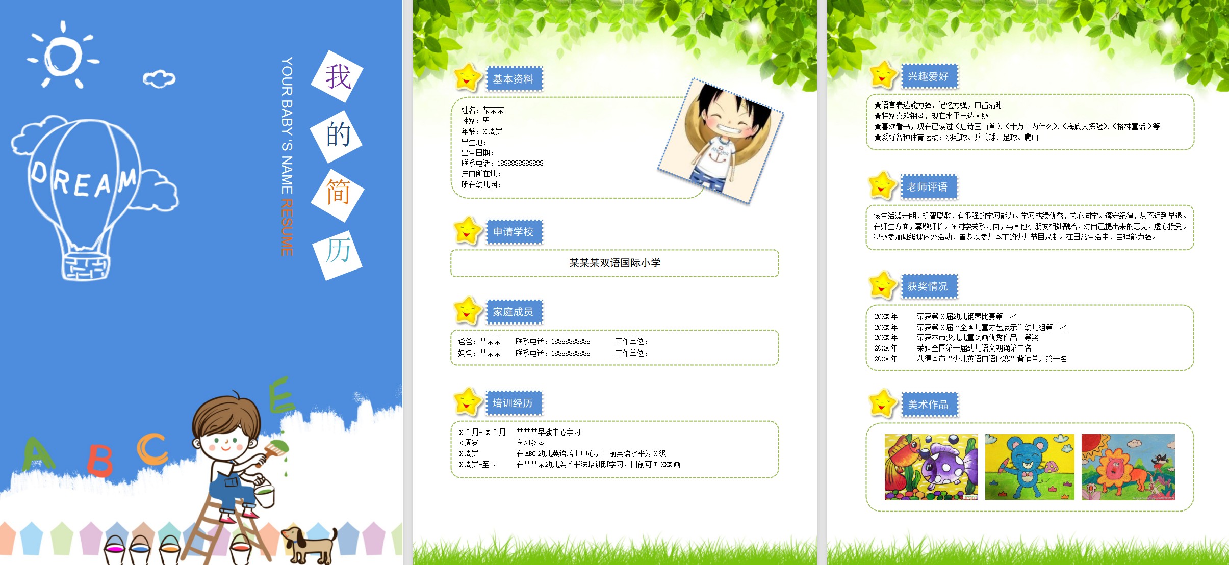 最新！小升初简历模板（精选20套）Word版下载！上海市重点中学通过率最高的模板第16张