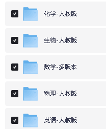 2026洋葱学院小学、初中、高中最新全套视频(602G)下载第4张