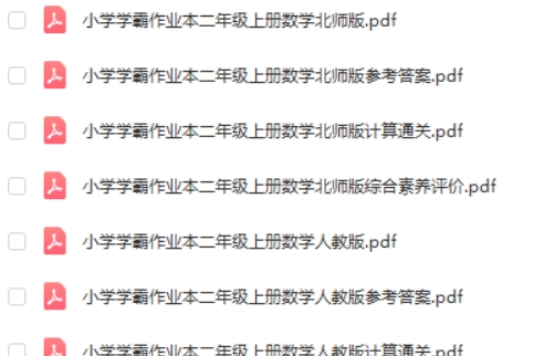 2024版小学学霸作业本1-6年级上下册全套第2张