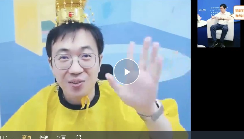 小学科学2025高途大胜老师暑科学探究8阶智源班1期 网课视频第1张