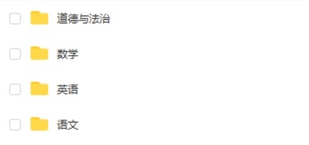 全网最全小学试卷合集-各省各版本都有第2张