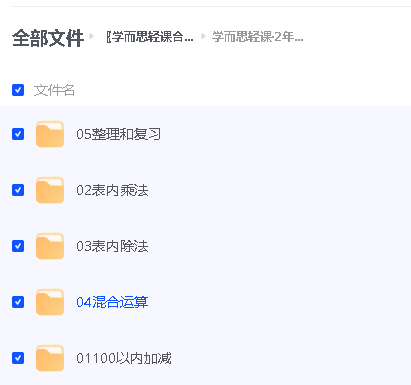 学而思轻课大合集第5张