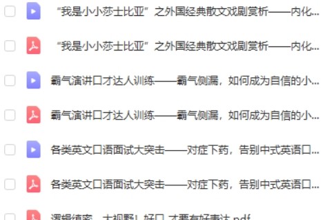 新东方 少儿国际领袖口才超级演讲双语集训营第2张