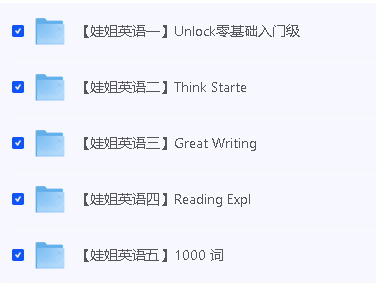 抖音很火的高娃娃姐英语全套课程第2张