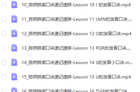 抖音叶老师自然拼读口诀速记网课视频第2张