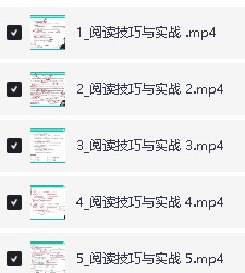 王易老师王者英语满分系统课全套视频下载第5张