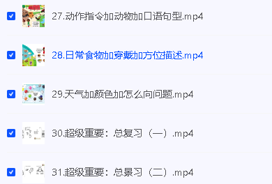 Frank 30天自然拼读【没漫画人】第5张