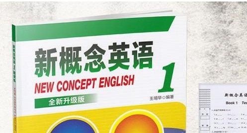 卢根小学新概念英语第一册全新全译第1张