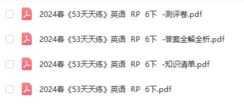 2024春RJ版本英语六下《53天天练》试题卷+测评卷+答案解析+知识清单第2张-亿卷 2024春RJ版本英语六下《53天天练》试题卷+测评卷+答案解析+知识清单第2张